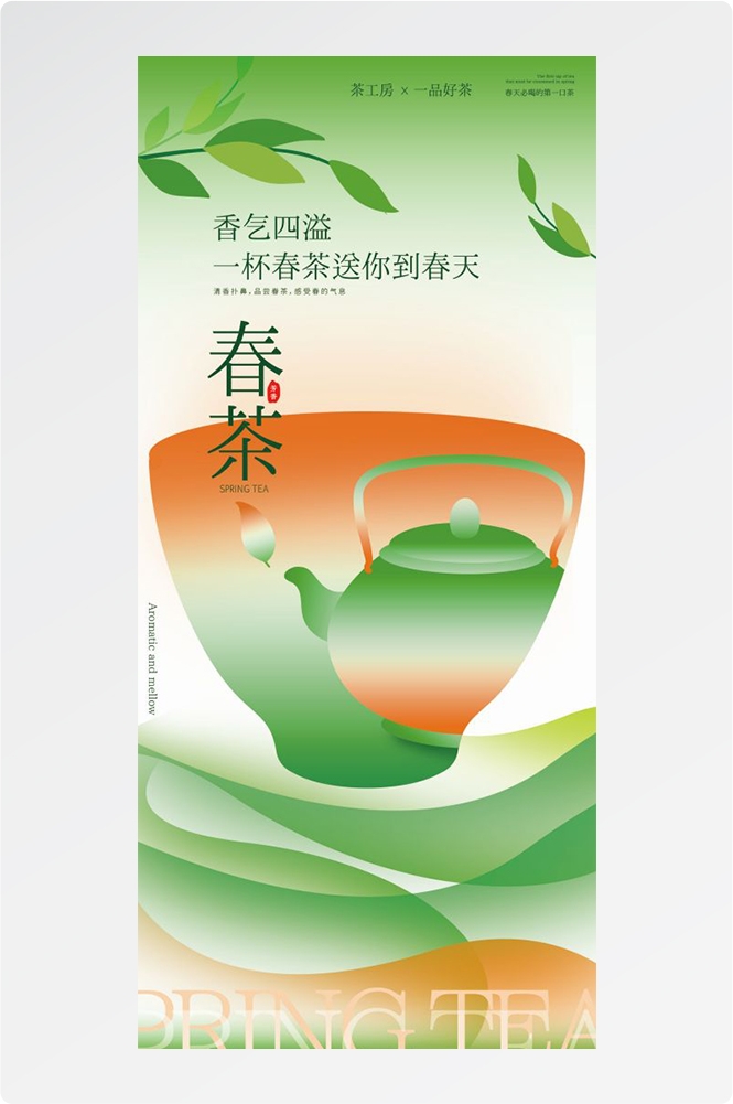 清明节手机壁纸宣传海报易拉宝素材26