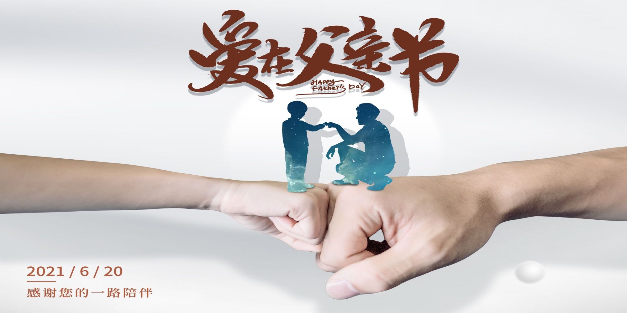 父亲节展板背景图banner设计素材41