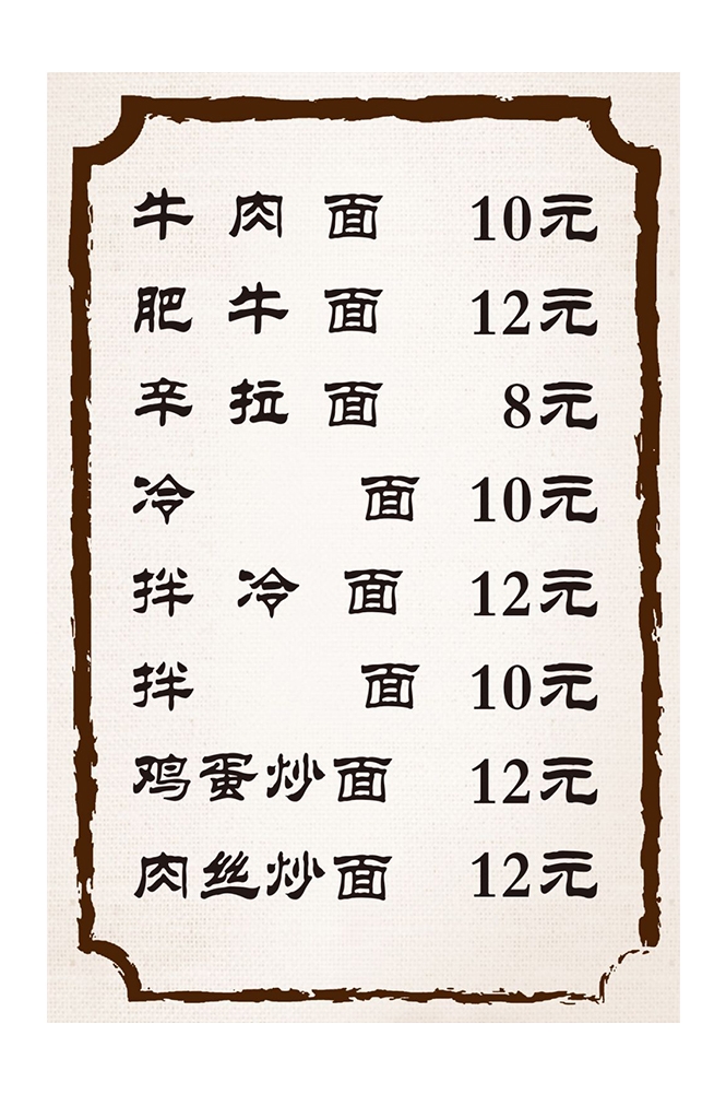 菜谱菜单海报素材 (13)