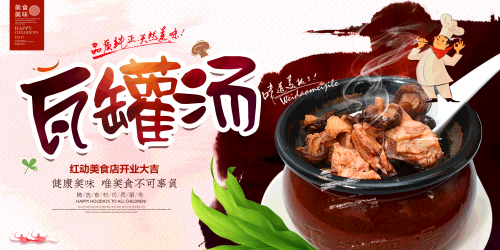 营养瓦罐汤老母鸡排骨汤壁画背景墙高清海报7