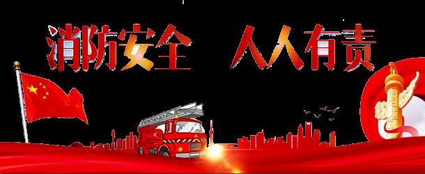 消防员人物器材插画免抠元素36