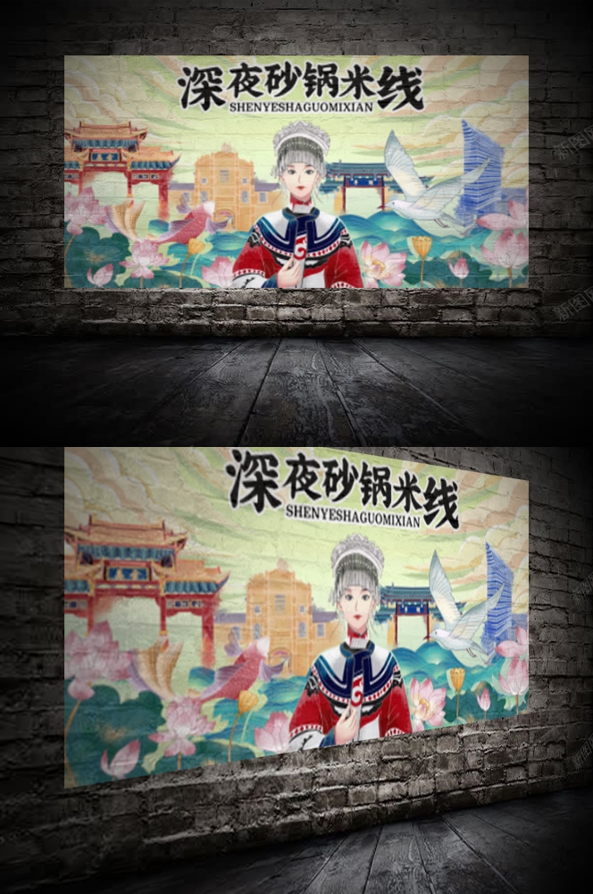 饭店复古砂锅米线菜单壁画背景墙绘文化墙设计素材模板