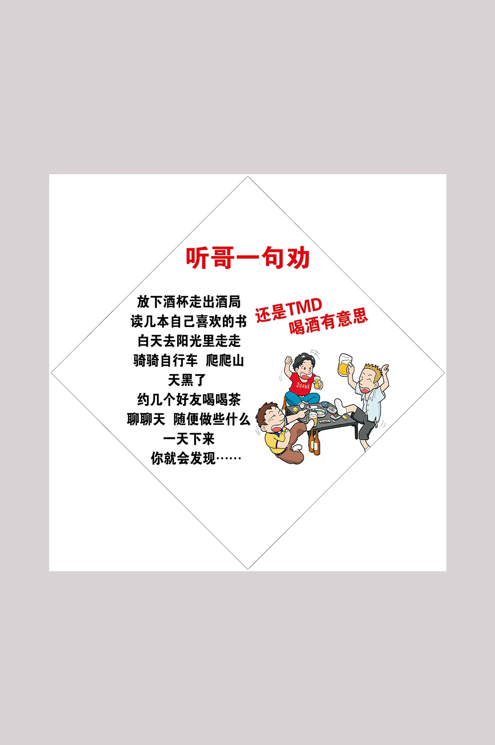 饭店墙贴俏皮话烧烤标语灯箱海报PSD设计素材模板 (3)