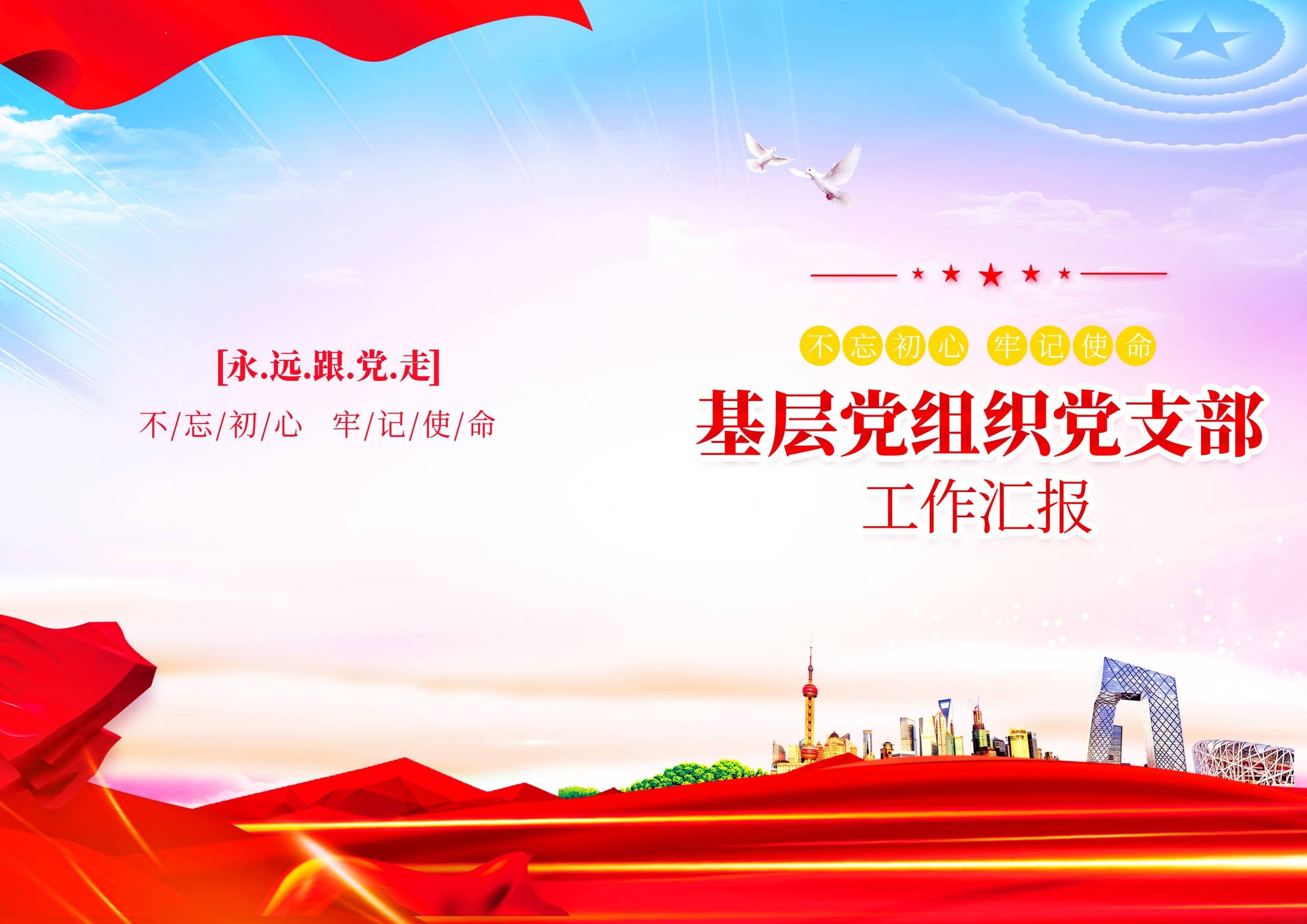 封面设计模版红色画册封面封底资料汇编标书封面样本3