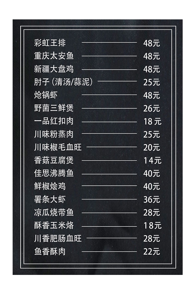 菜谱菜单海报素材 (139)