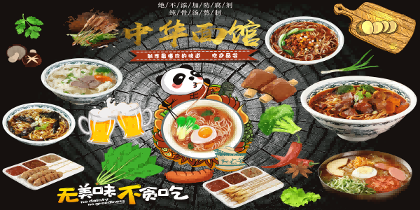 饭店餐饮复古怀旧老面馆装饰壁画背景墙绘16
