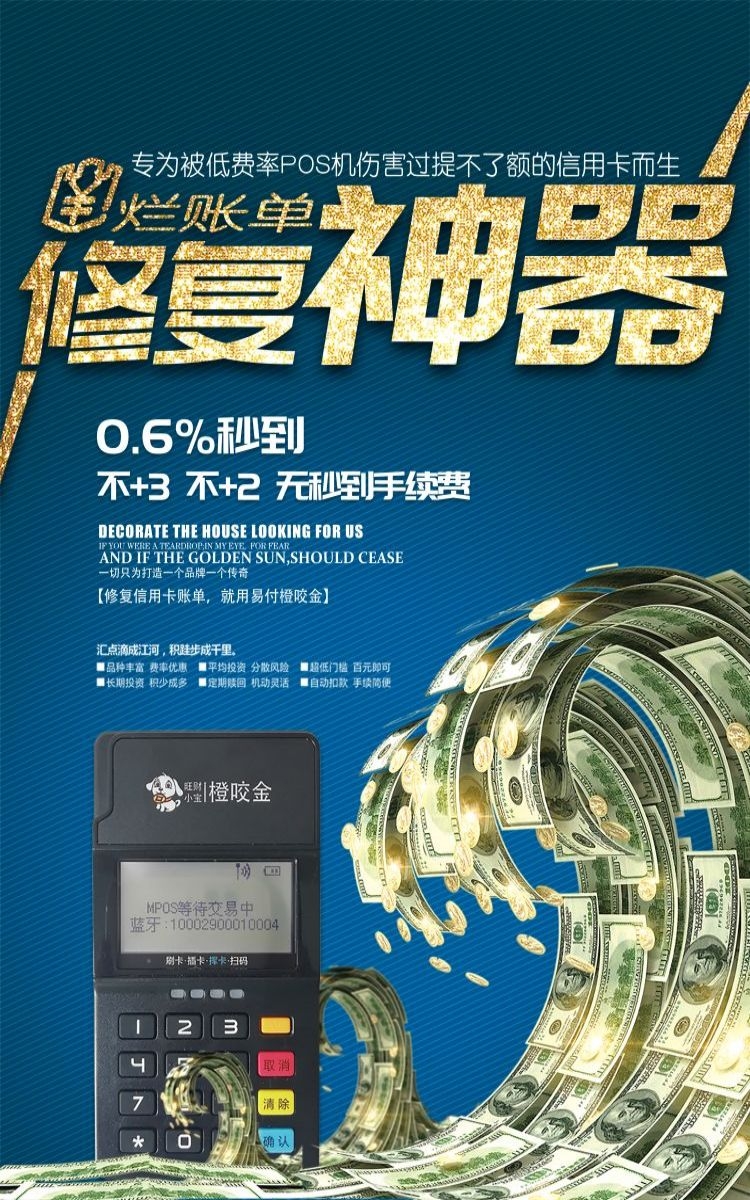 金融银行基金保险债券投资理财宣传海报68