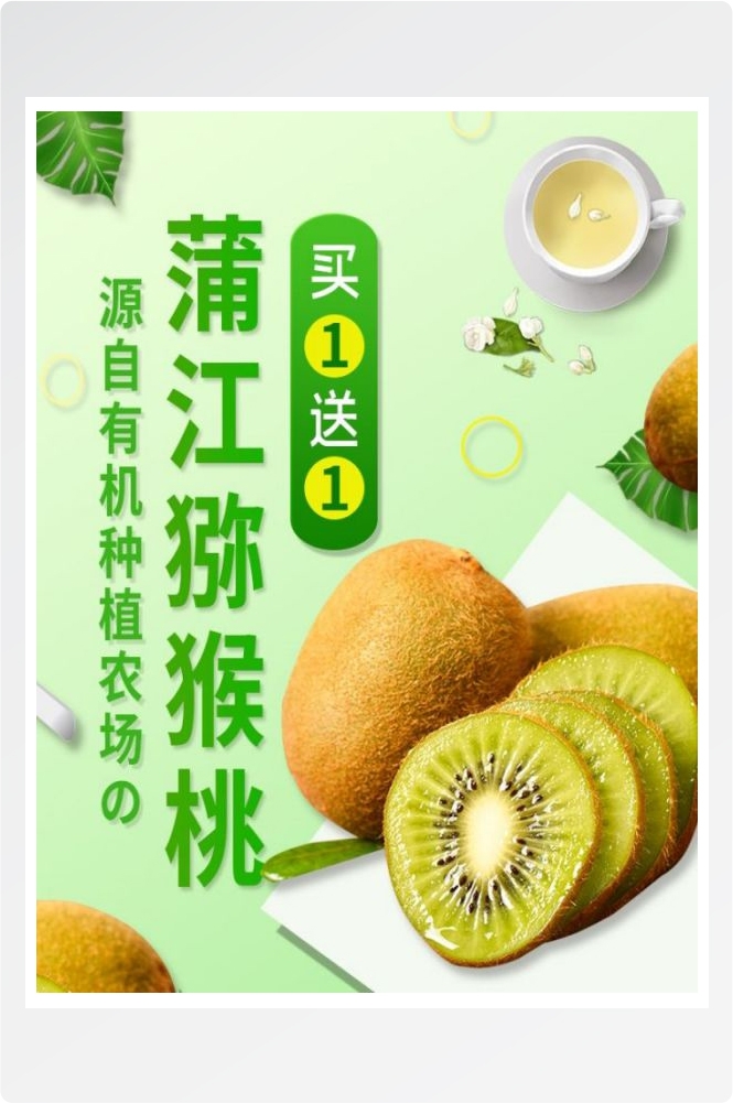 生鲜水果蔬菜海报竖版素材49