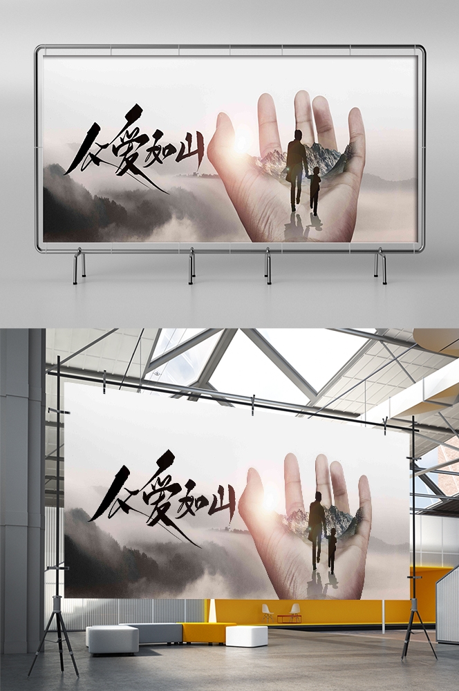 父亲节展板背景图banner设计素材28
