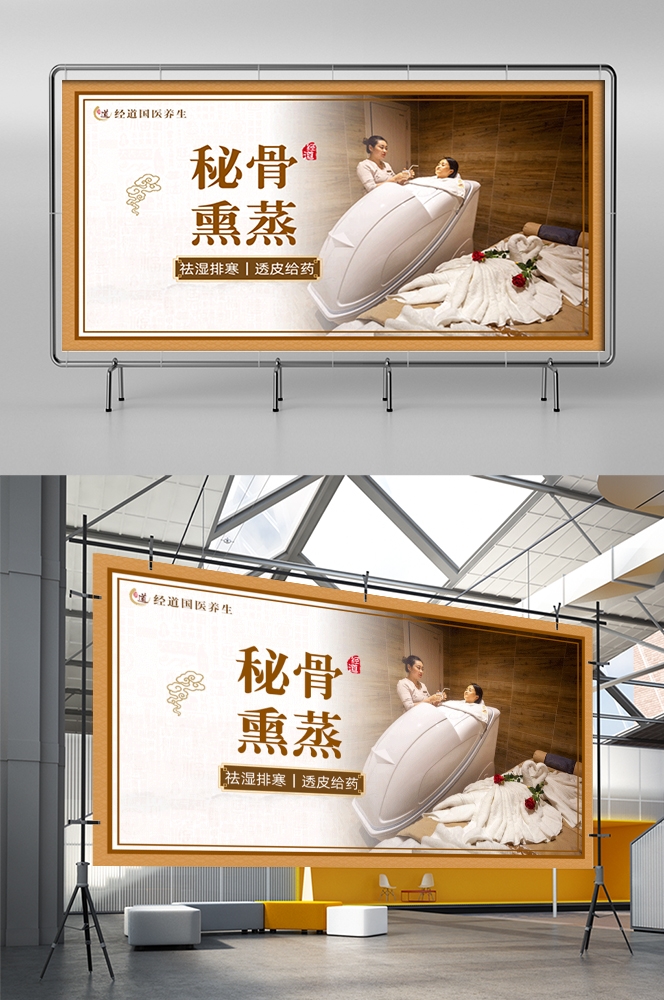 中药中医绿色美容养生熏蒸好处海报壁画灯箱装饰画 (5)