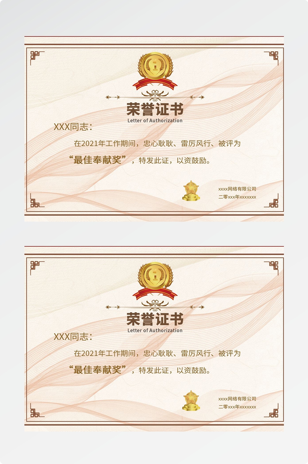 荣誉证书模板荣誉证书封面底纹书芯奖状内页获奖证书35