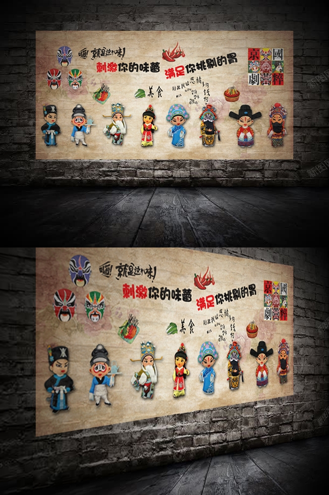 餐厅复古搞笑标语诙谐东北话墙贴壁画素材13