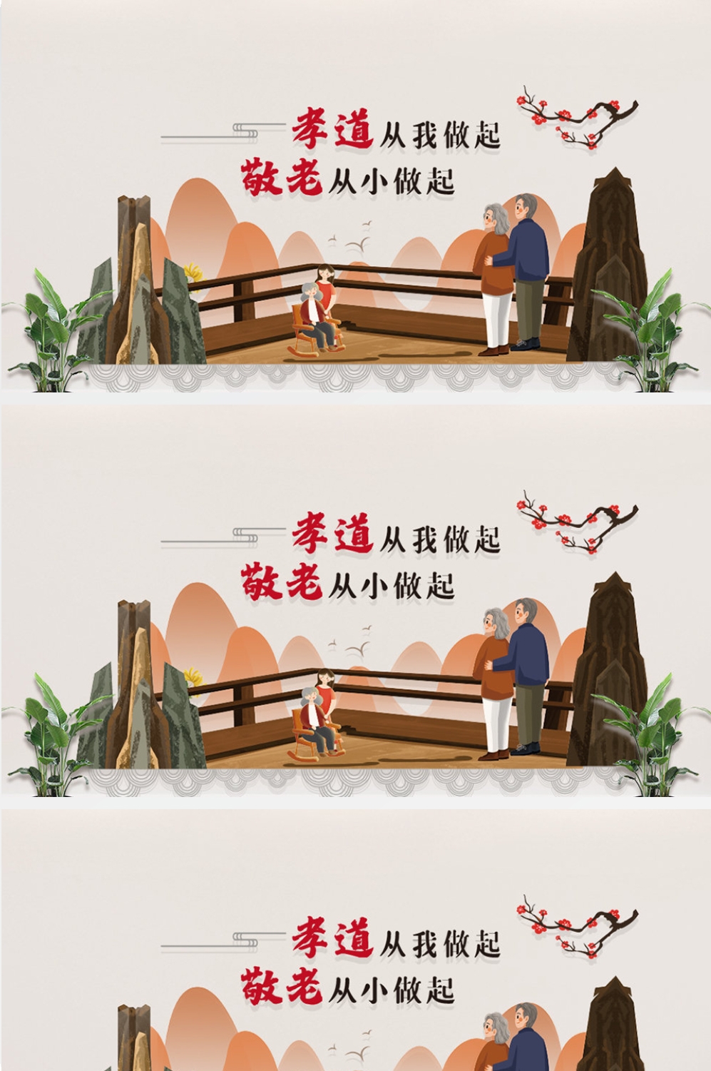 养老院孝文化爱老敬老文化墙 (20)