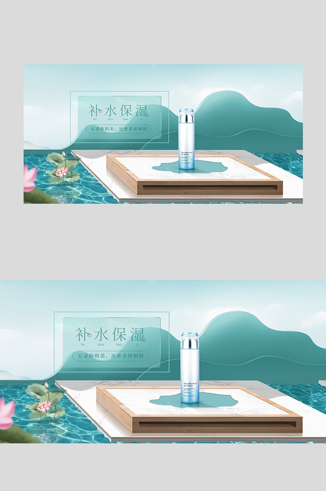 美容护肤化妆品海报背景banner轮播图素材19