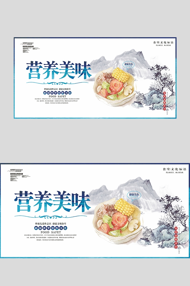国风食堂文化光盘行动珍惜粮食海报挂画素材122