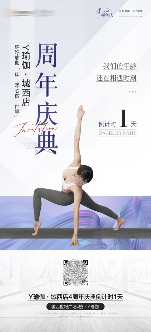 瑜伽普拉提运动健身形体海报课程表价目表海报22