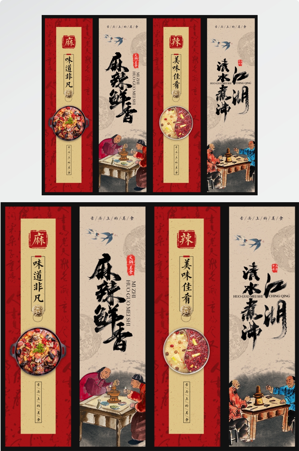 店铺挂画美食壁画四联墙纸餐厅饭店料理火锅烧烤装饰画PSD素材