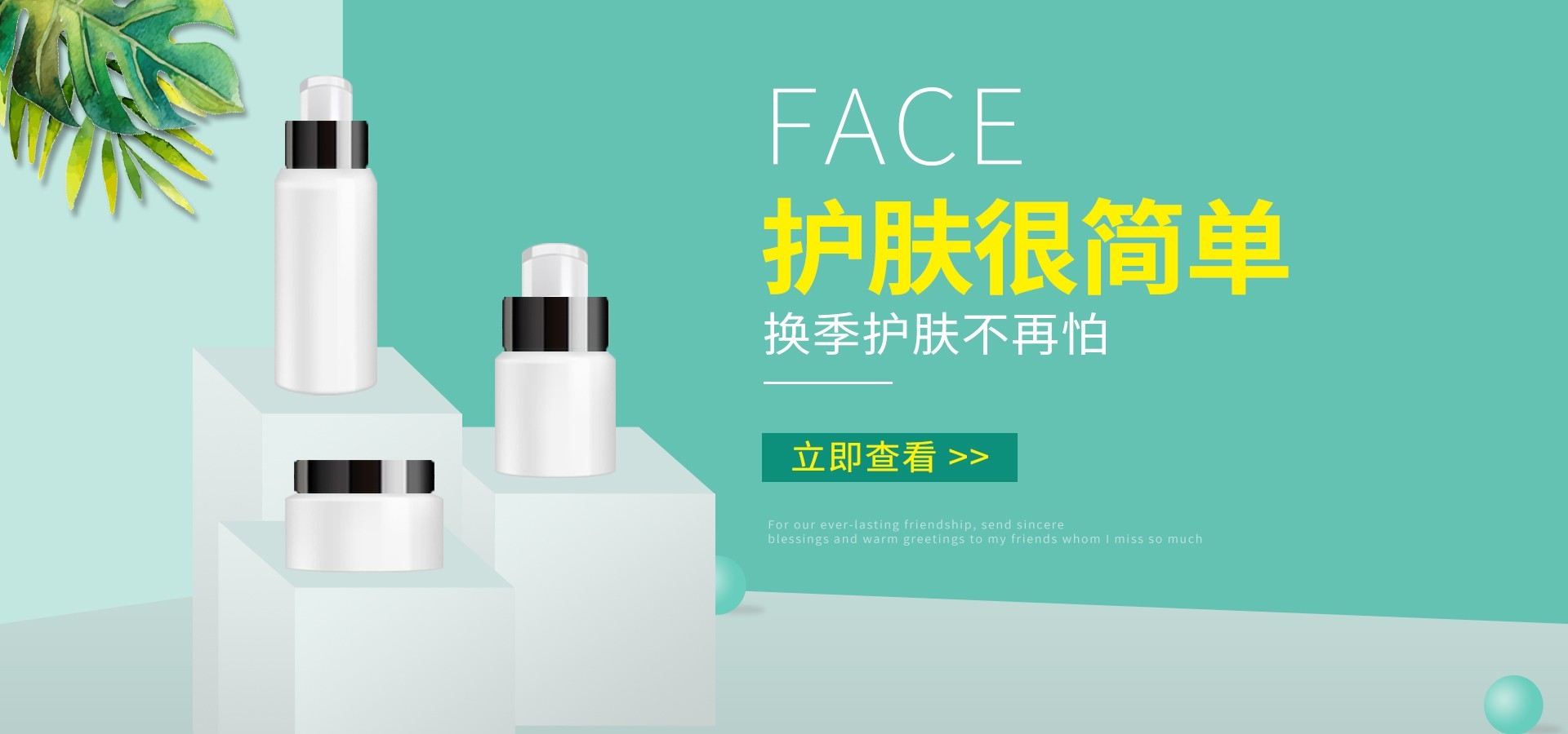 美容护肤化妆品海报背景banner轮播图素材6