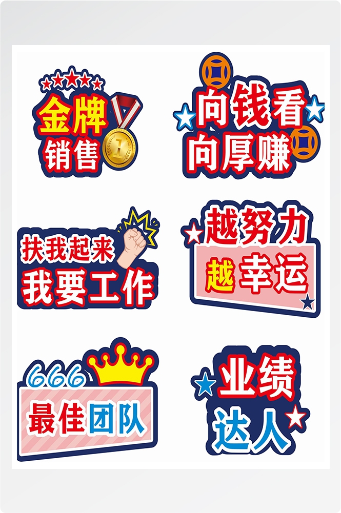 公司团建手举牌企业年会拍照牌氛围素材5