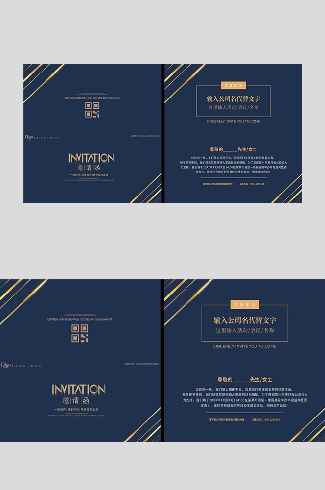 企业邀请函会议公司庆典活动高档邀请函设计展览会展12