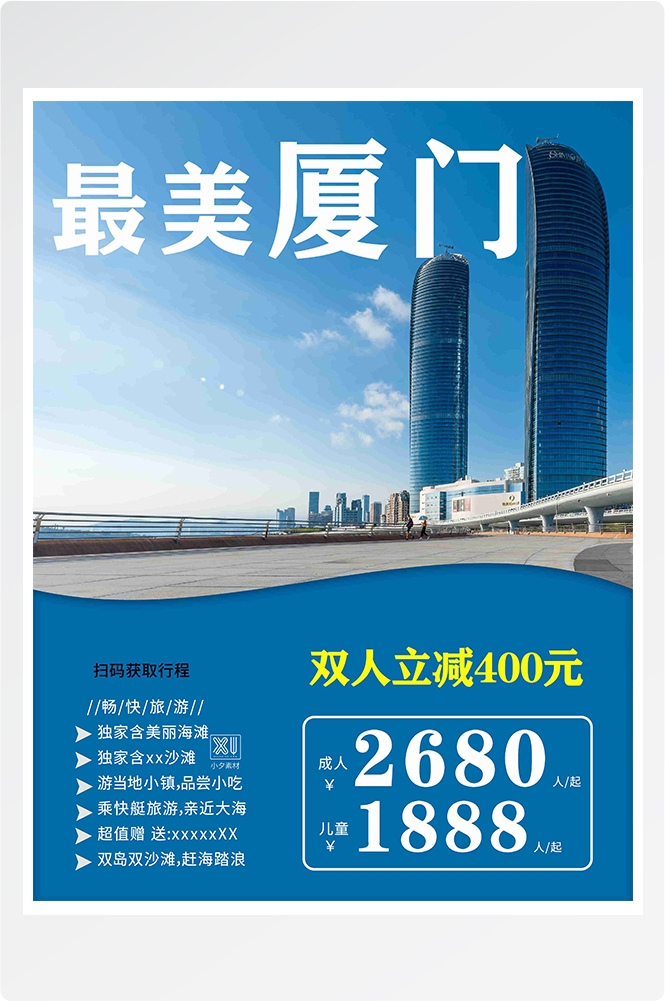 旅游旅行新疆西藏云南海南三亚城市景点宣传海报素材101