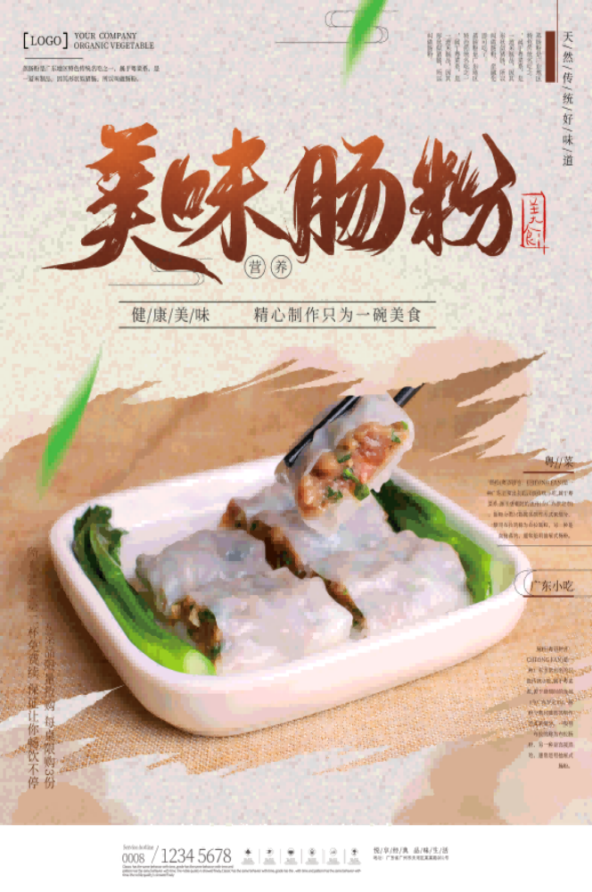 早餐餐厅广东石墨簸箕肠粉壁画海报背景墙21