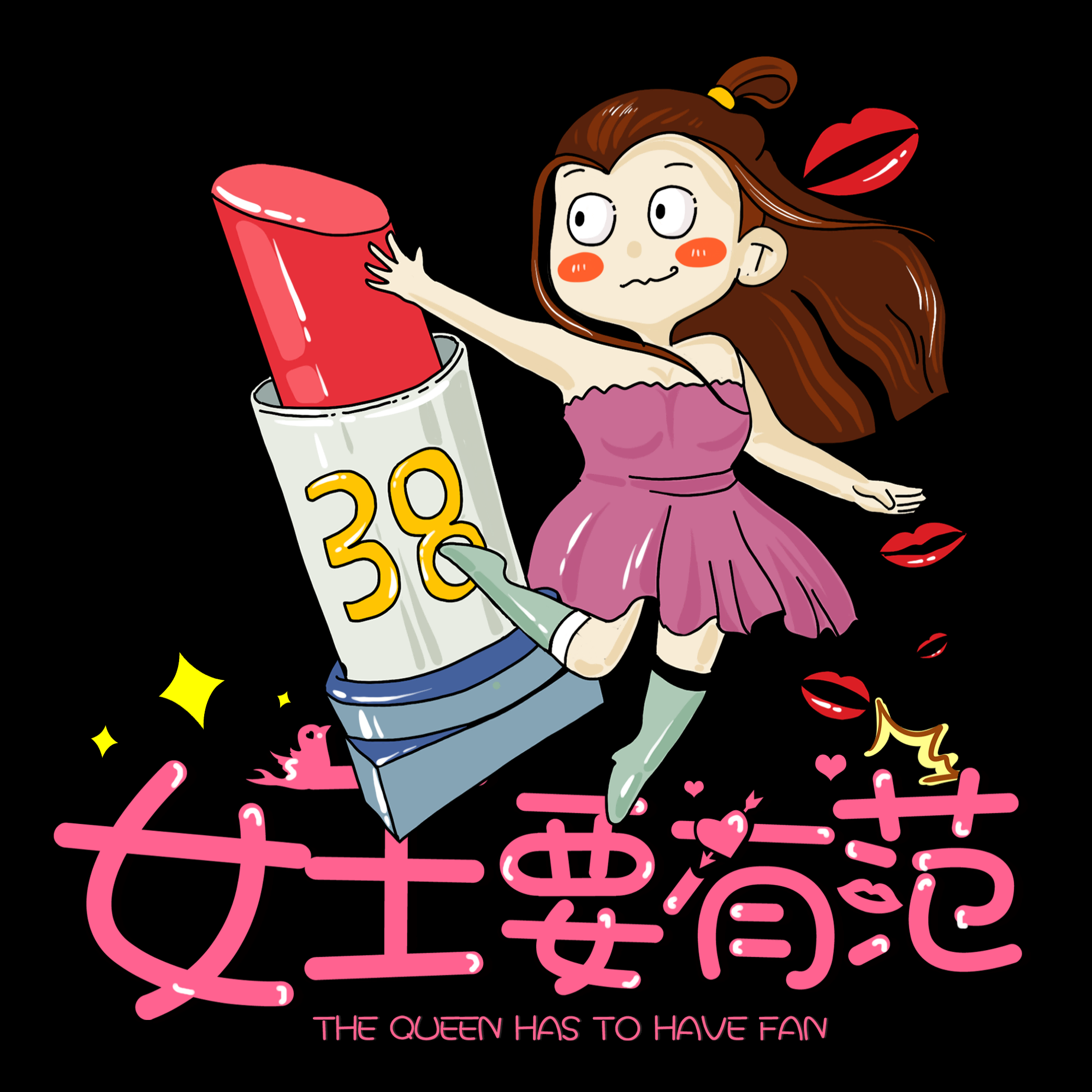 三八女王节女神节妇女节卡通人物主题插图透明背景免抠51