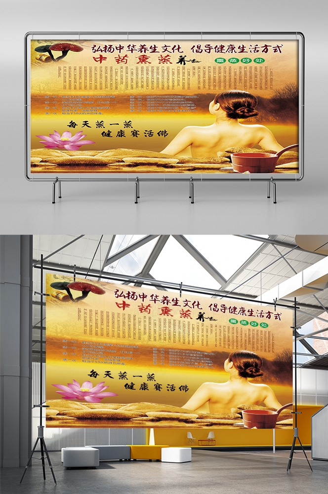 中药中医绿色美容养生熏蒸好处海报壁画灯箱装饰画 (18)