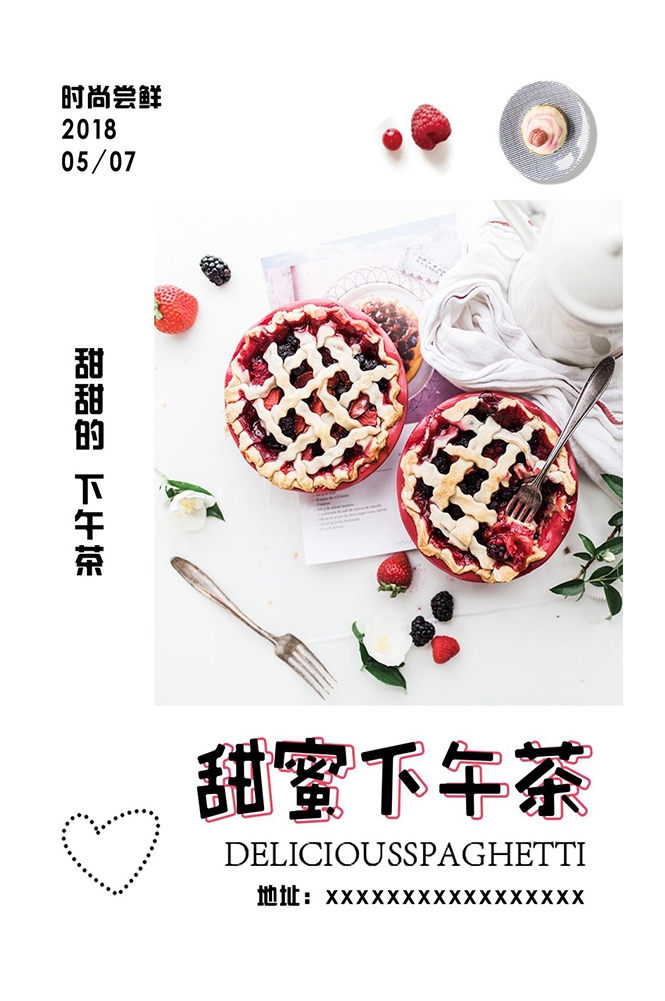 菜谱菜单海报素材 (62)