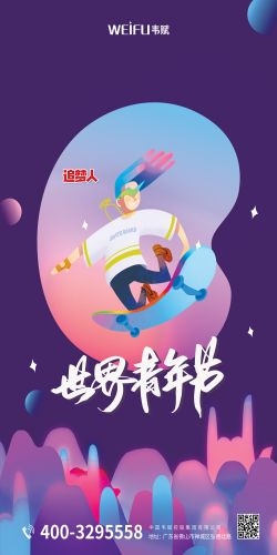 五四54青年节青春活力梦想励志校园企业宣传推广海报设计素材122