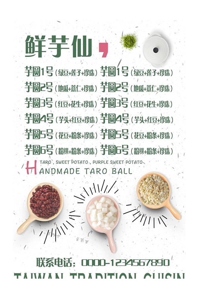 菜谱菜单海报素材 (43)