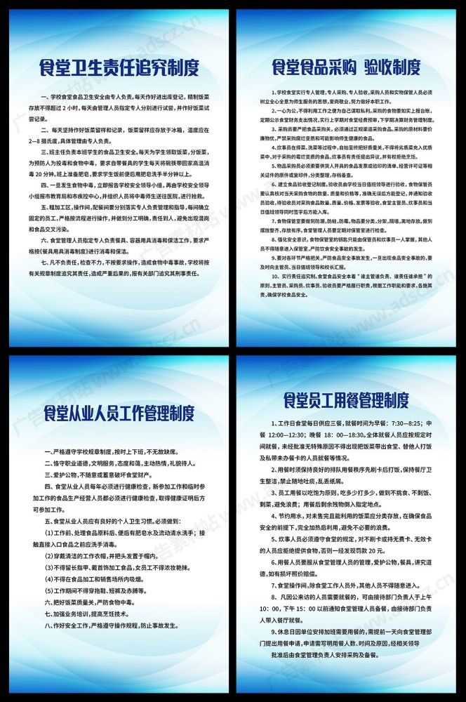 食堂管理制度海报校园企业食堂餐厅卫生安全制度牌挂图素材15