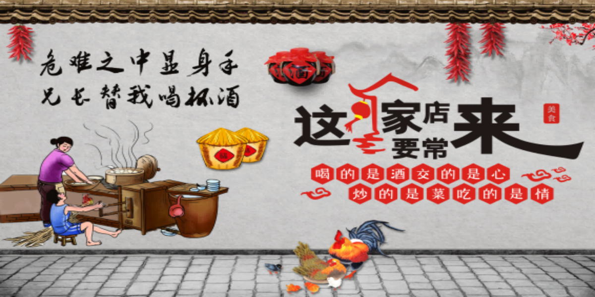 餐厅复古搞笑标语诙谐东北话墙贴壁画素材5