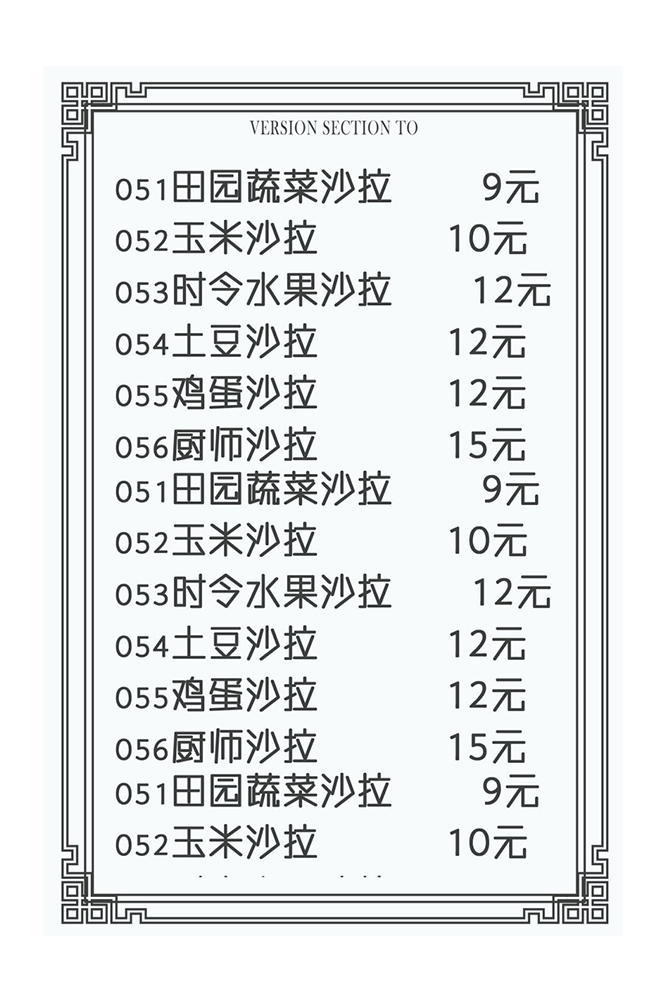 菜谱菜单海报素材 (39)