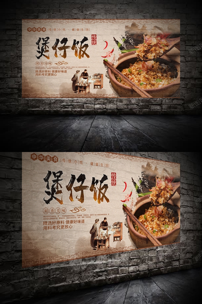 饭店餐饮美食美味腊味煲仔饭壁画灯箱海报 (9)