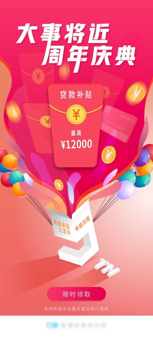 金融贷款车贷房贷信用贷装修贷经营贷理财证券基金海报43