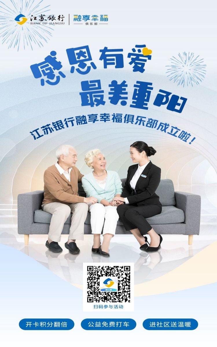 金融银行基金保险债券投资理财宣传海报14