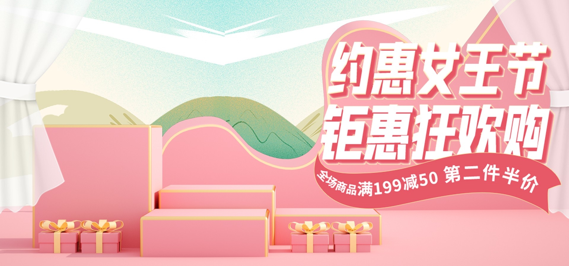 美容护肤化妆品海报背景banner轮播图素材10