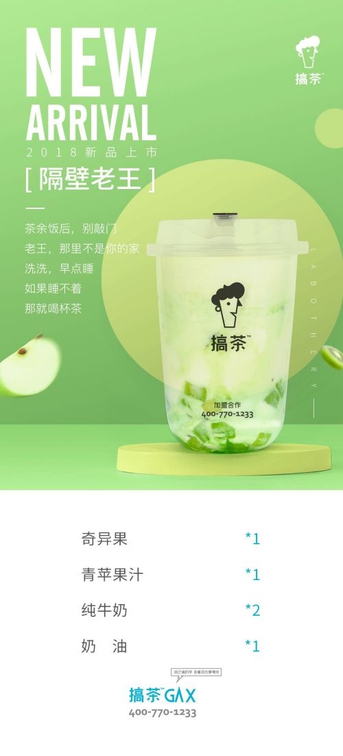奶茶水果茶柠檬茶饮料甜品新品宣传活动海报插画设计素材30