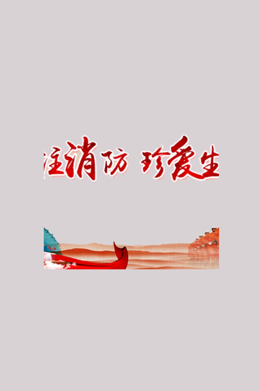 消防员人物器材插画免抠元素38