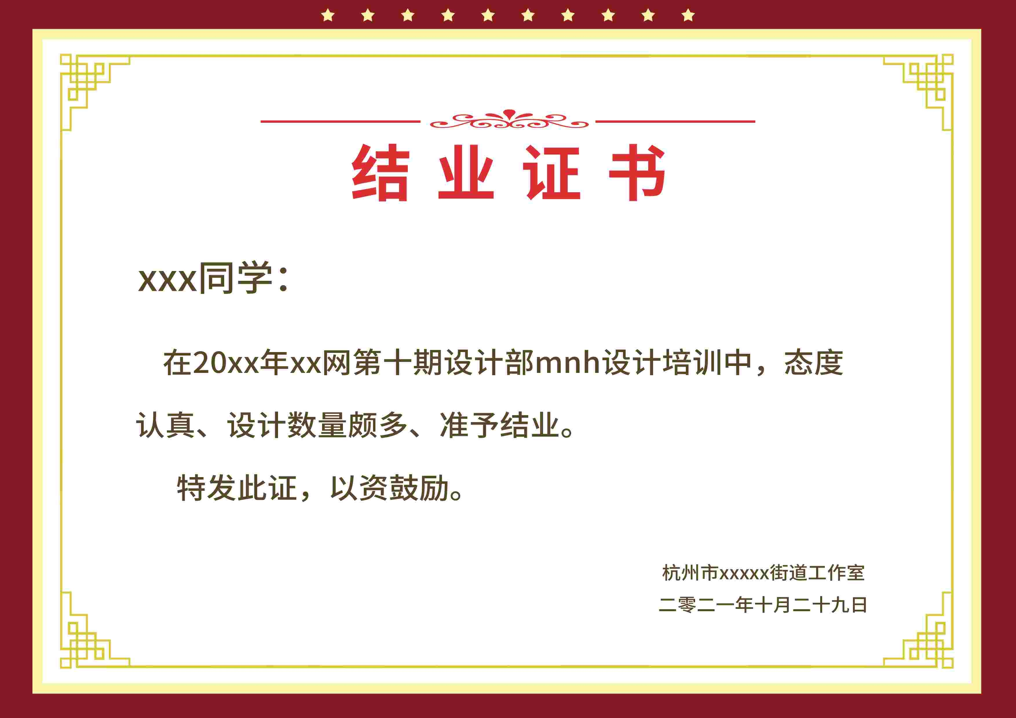 荣誉证书模板荣誉证书封面底纹书芯奖状内页获奖证书3