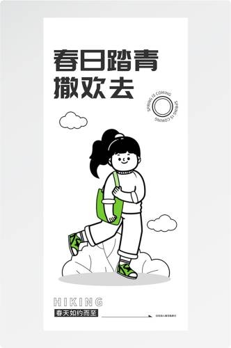 doodle 风潮流趣味线性描边活动招聘饮品美食插画海报133