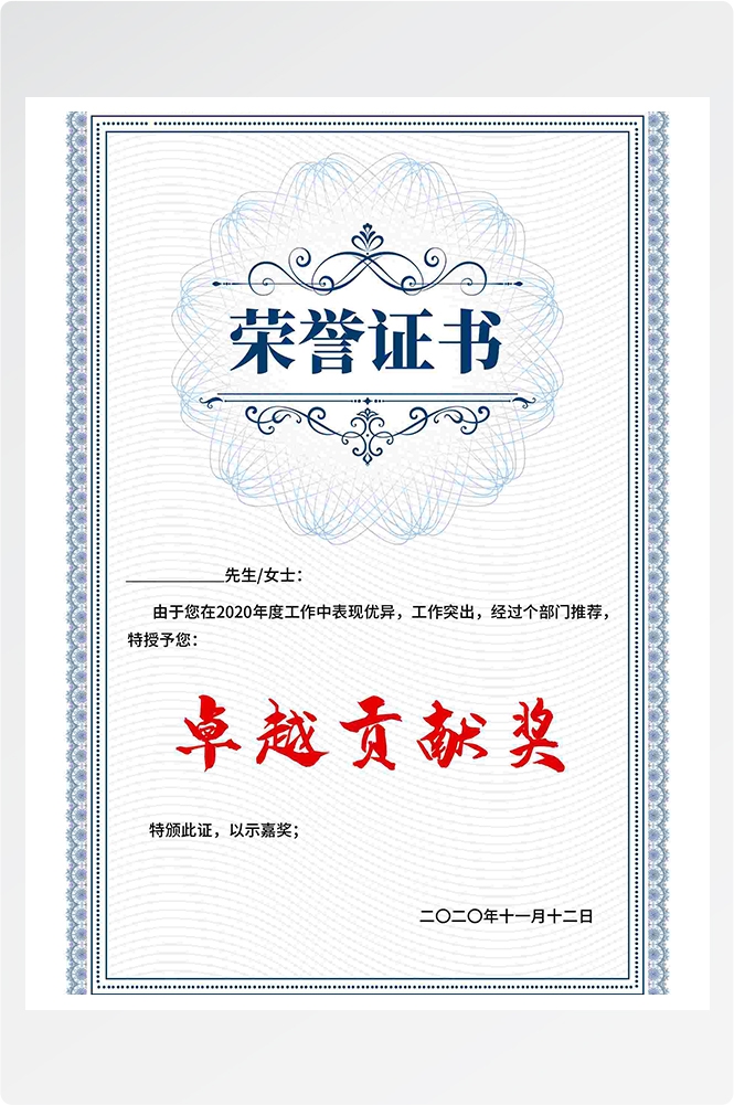 荣誉证书模板荣誉证书封面底纹书芯奖状内页获奖证书13