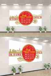 社会主义核心价值观文化墙走廊背景设计素材169