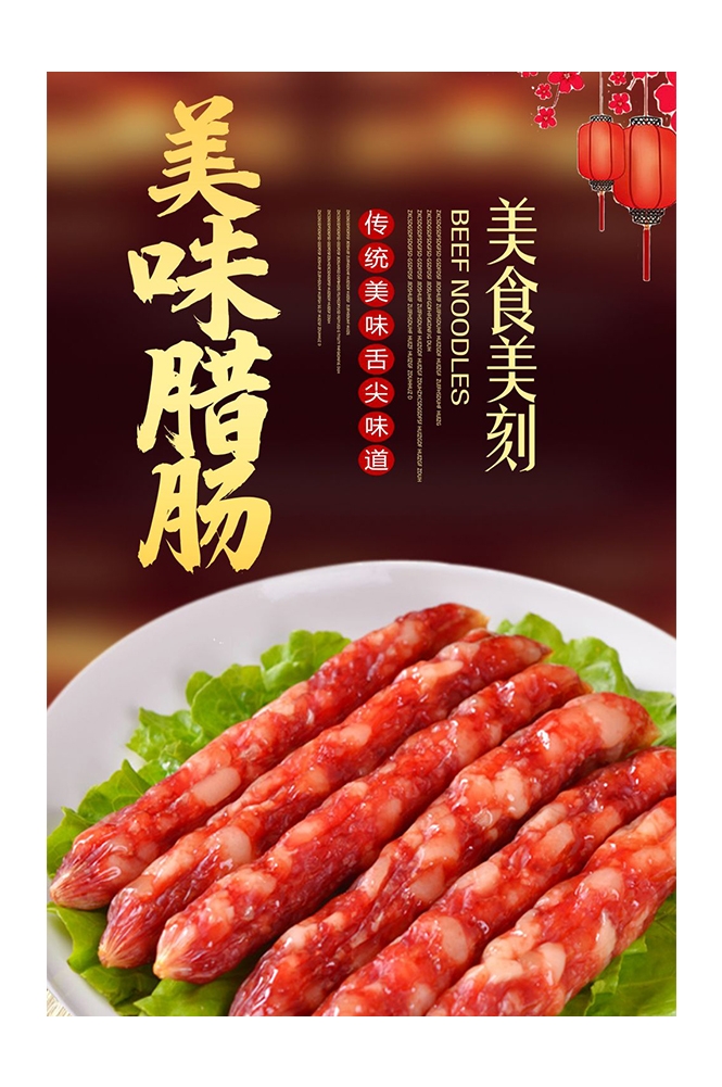 餐饮美食PSD海报背景模板烧烤烤肠小吃促销宣传单广告设计素材 (18)