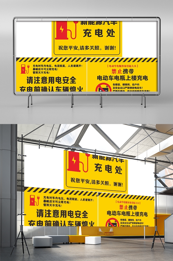 电动车充电桩充电标识标志导视素材9