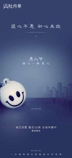 卡通创意愚人节小丑地产商场企业活动促销海报45