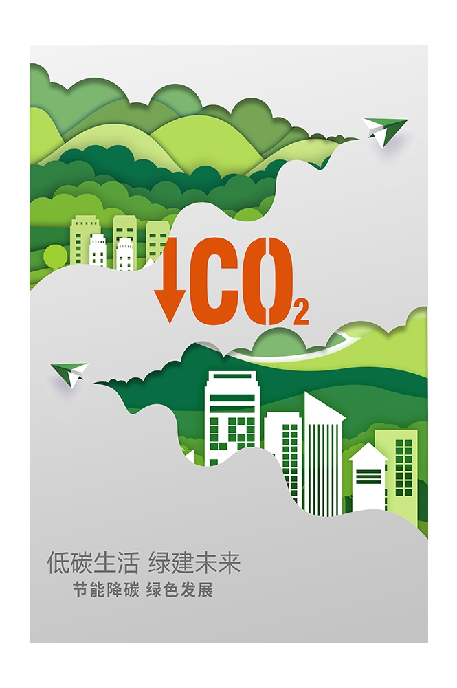 创意绿色出行节能低碳环保公益宣传活动设计插画海报素材105