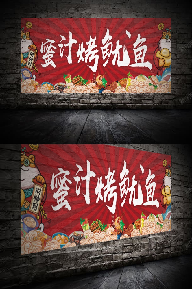 小吃摊美食铁板鸭肠鱿鱼门头灯箱海报壁画素材模板26