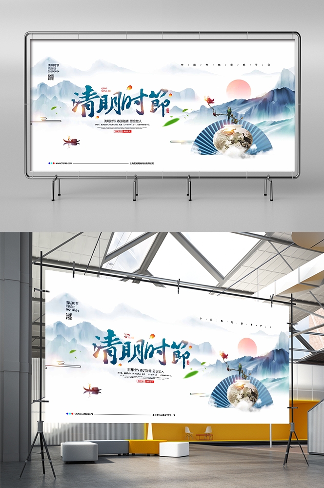 清明节展板海报背景素材33